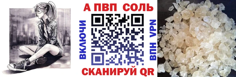 А ПВП кристаллы  Купить закладки  Ленинск 