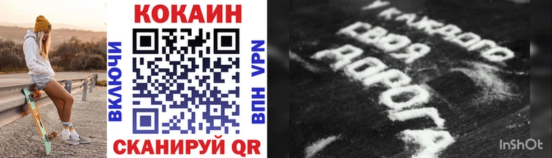 COCAIN VHQ Ленинск