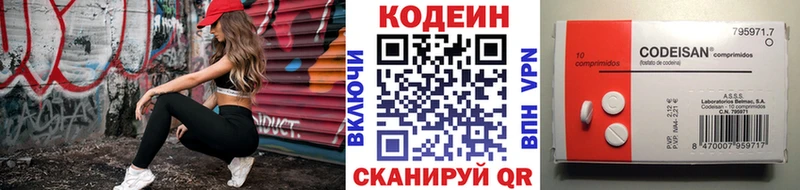 Codein напиток Lean (лин)  Купить  Ленинск 