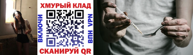 ГЕРОИН Heroin  Купить  Ленинск 