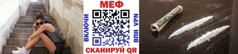 МЯУ-МЯУ мяу мяу  Купить закладки  Ленинск 