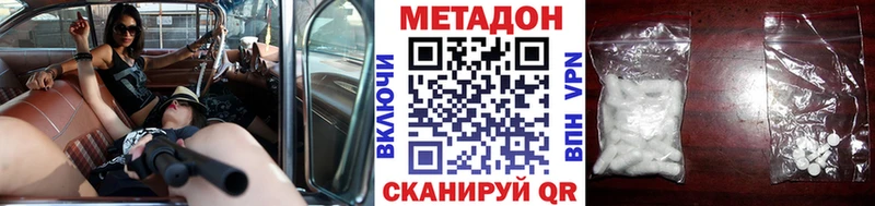 Метадон мёд Купить где Ленинск